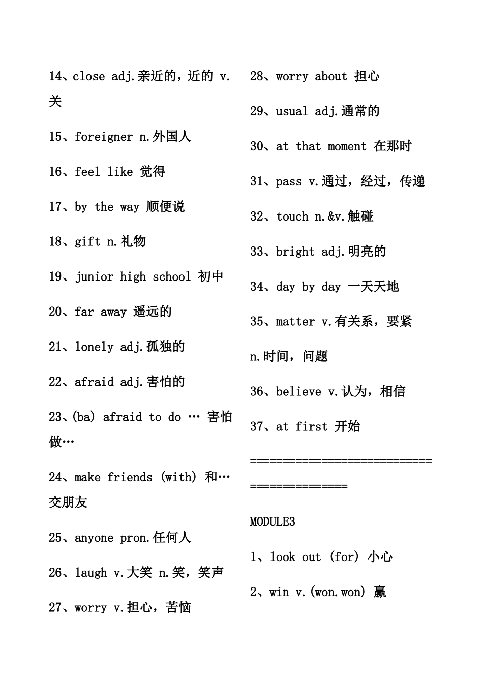 初二年级下册英语单词表梳理汇总_第3页