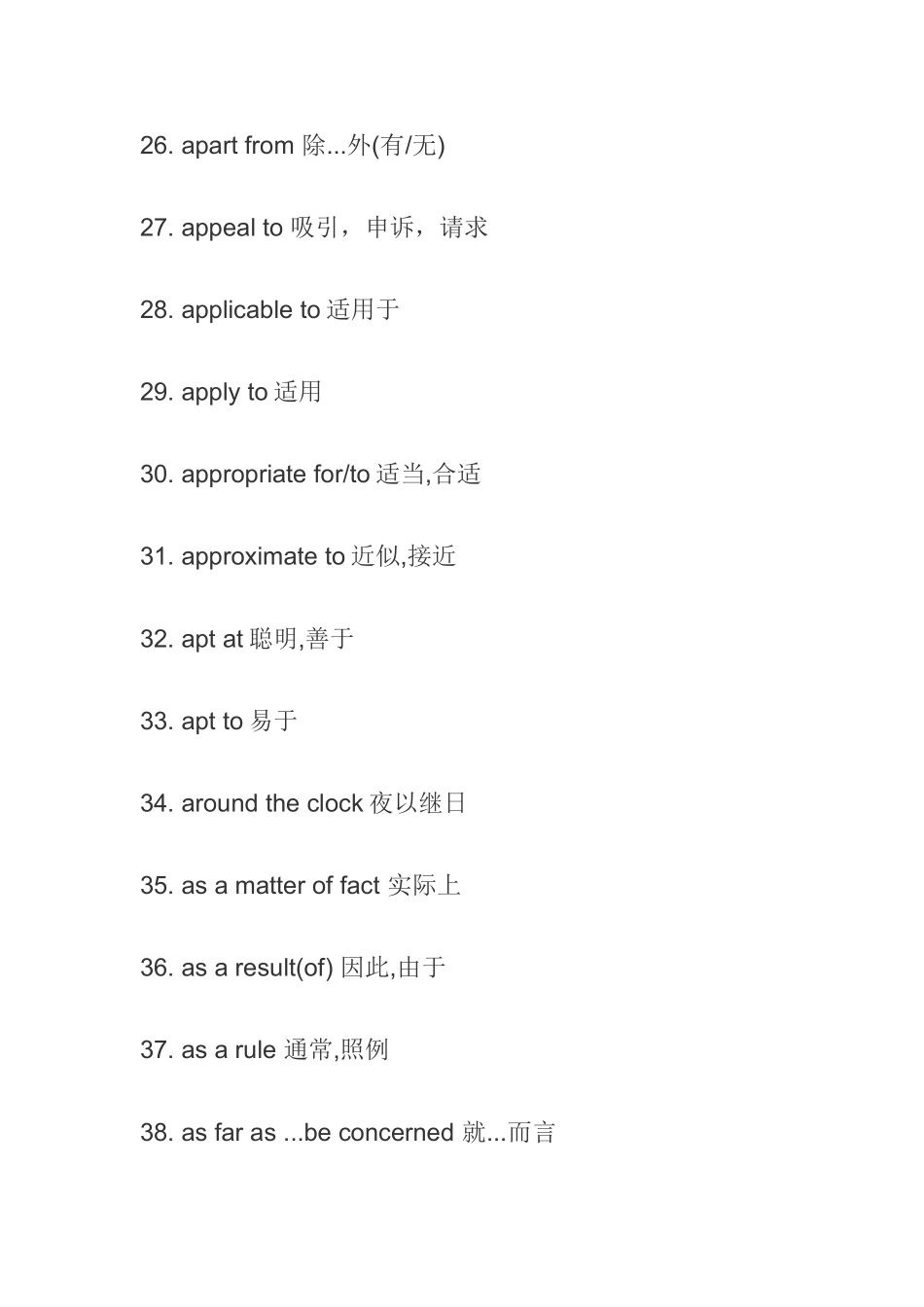 大学英语四级听力基础词汇_第3页