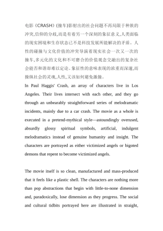 电影《CRASH》(撞车)影评分析