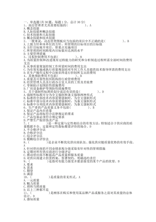 动态管理测试练习题