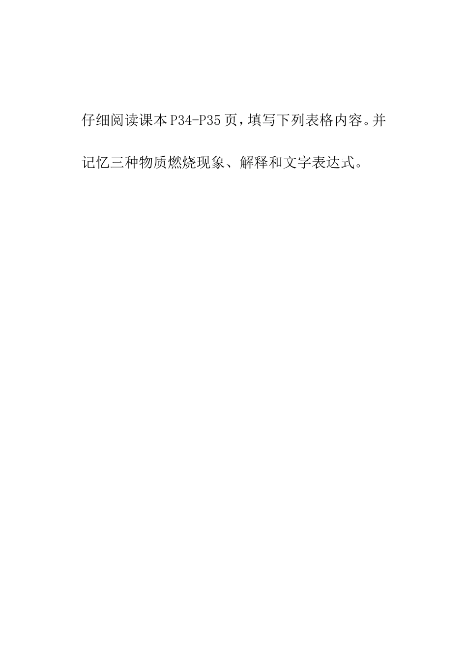 第二单元我们周围的空气 氧气 导学案_第3页