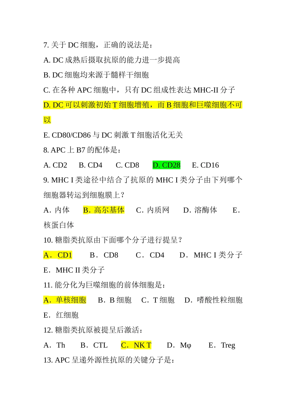 第十一章  抗原提呈细胞与抗原的处理及提呈 测试题_第2页