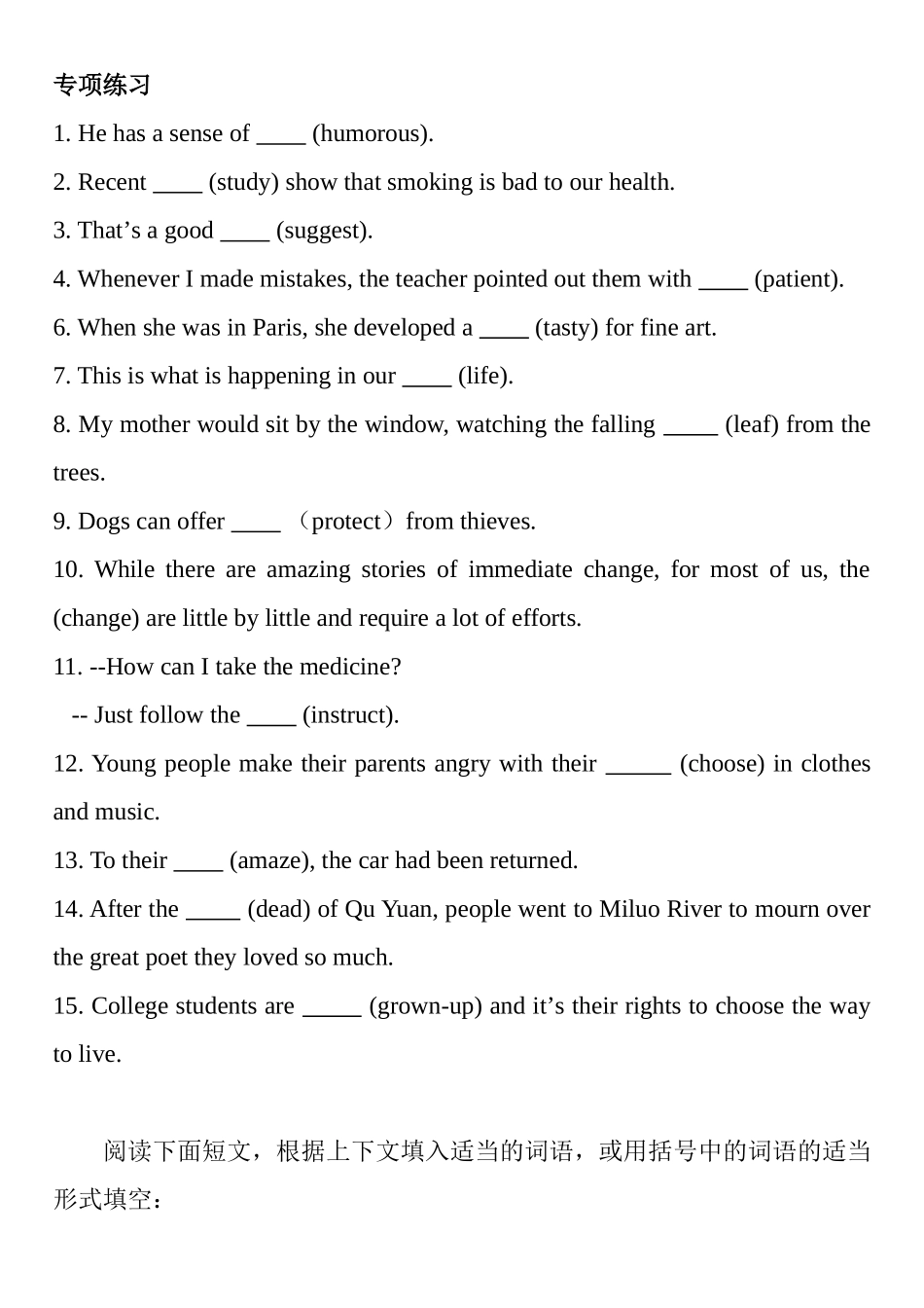 第二讲 英语语法填空解题方法与技巧_第3页