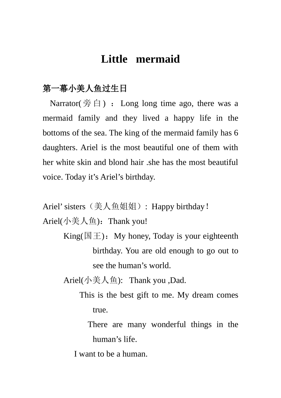 第一幕小美人鱼过生日 英语_第1页