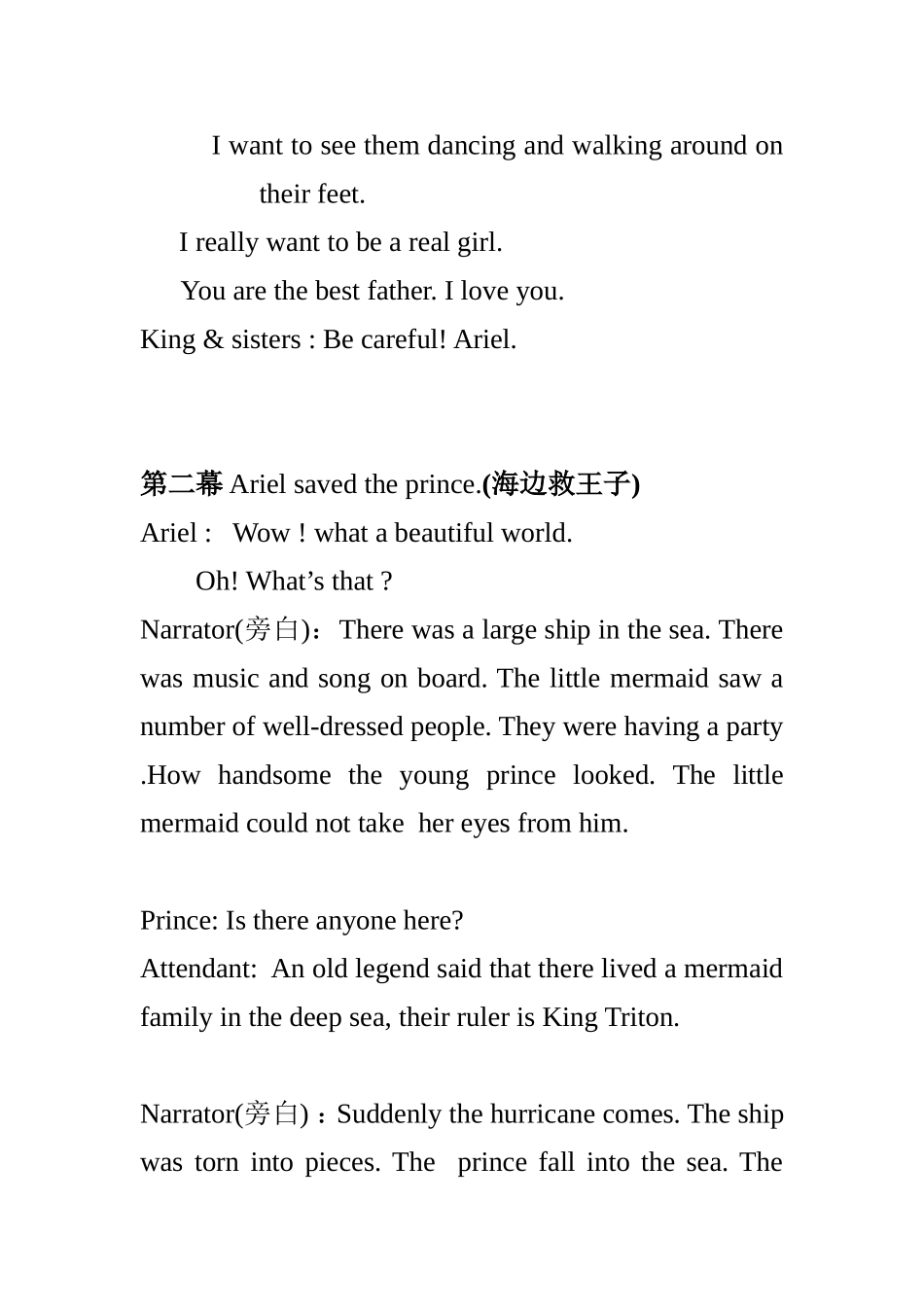 第一幕小美人鱼过生日 英语_第2页