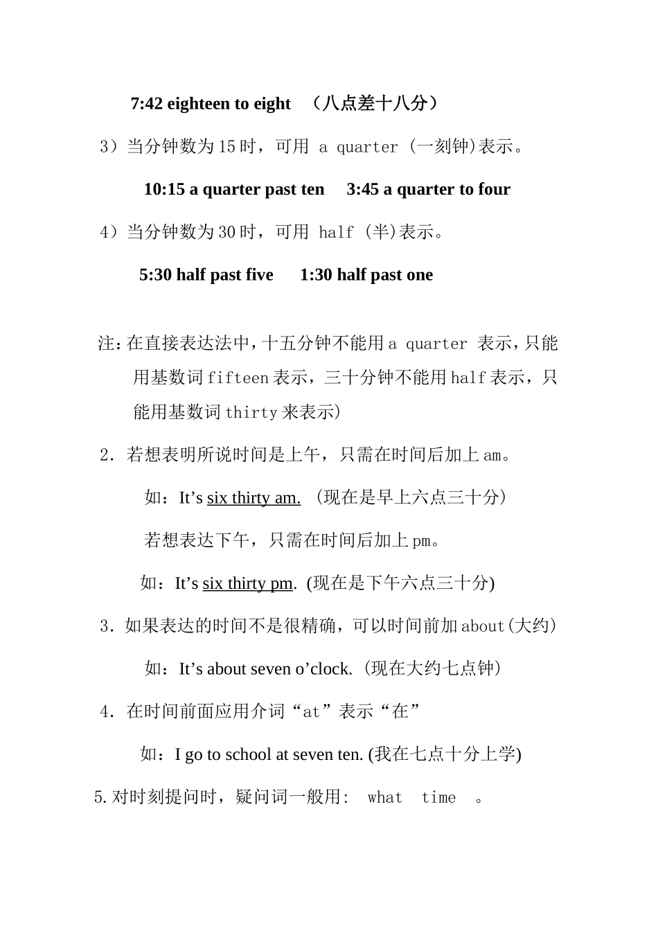 第三单元复习一：英语时间表达知识点_第2页