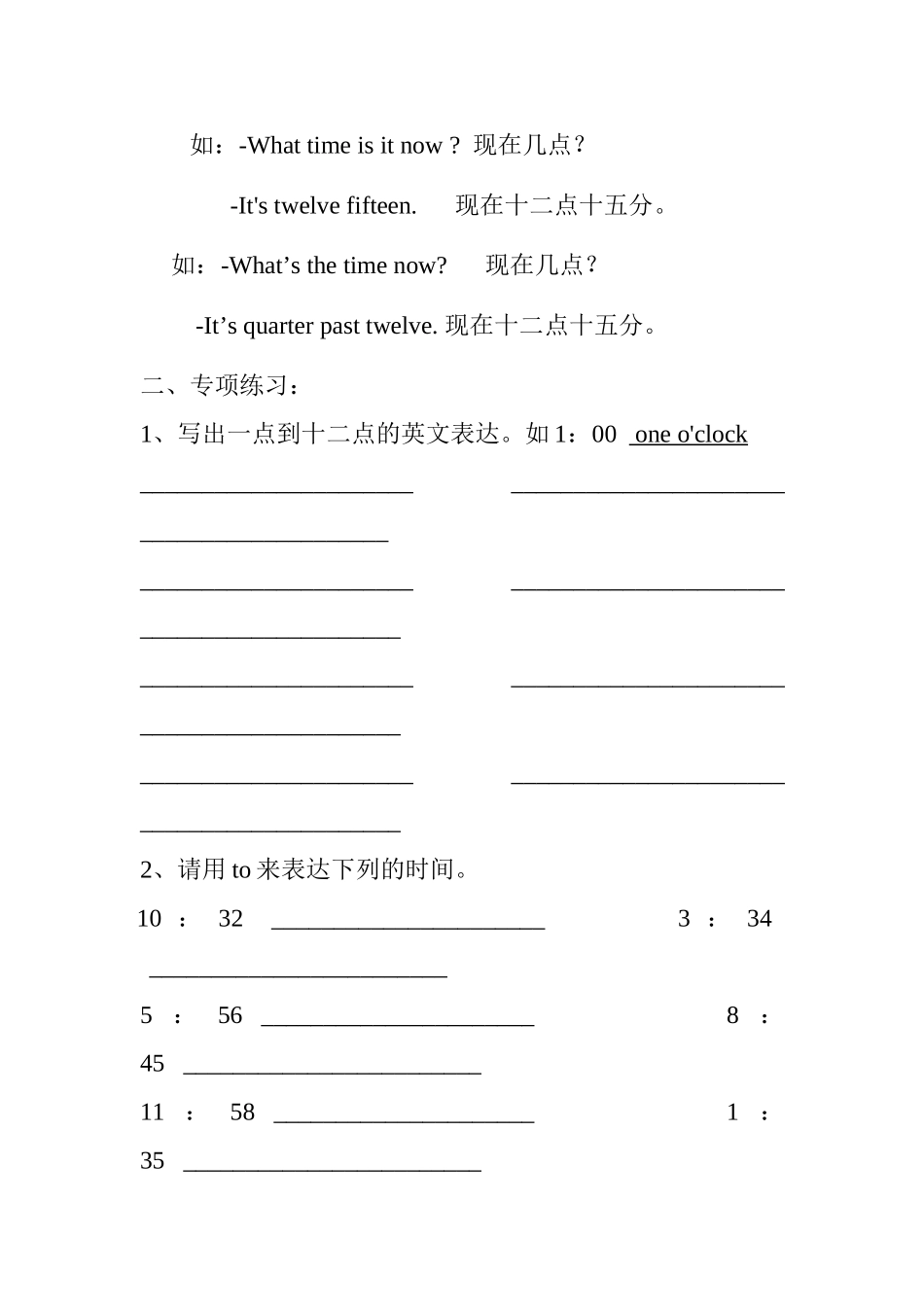 第三单元复习一：英语时间表达知识点_第3页