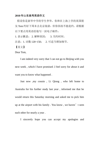 高考英语作文梳理汇总