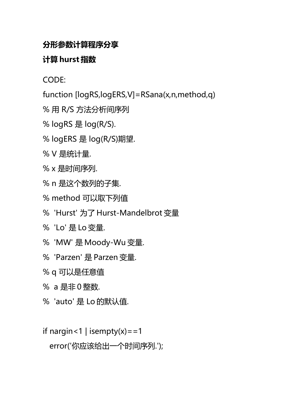 分形参数计算程序_第1页