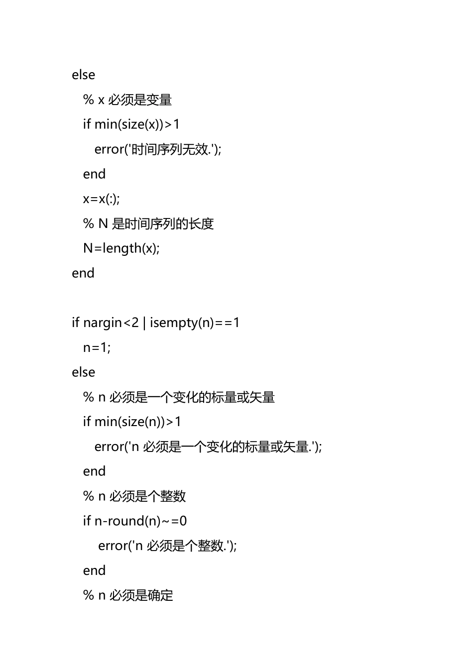 分形参数计算程序_第2页