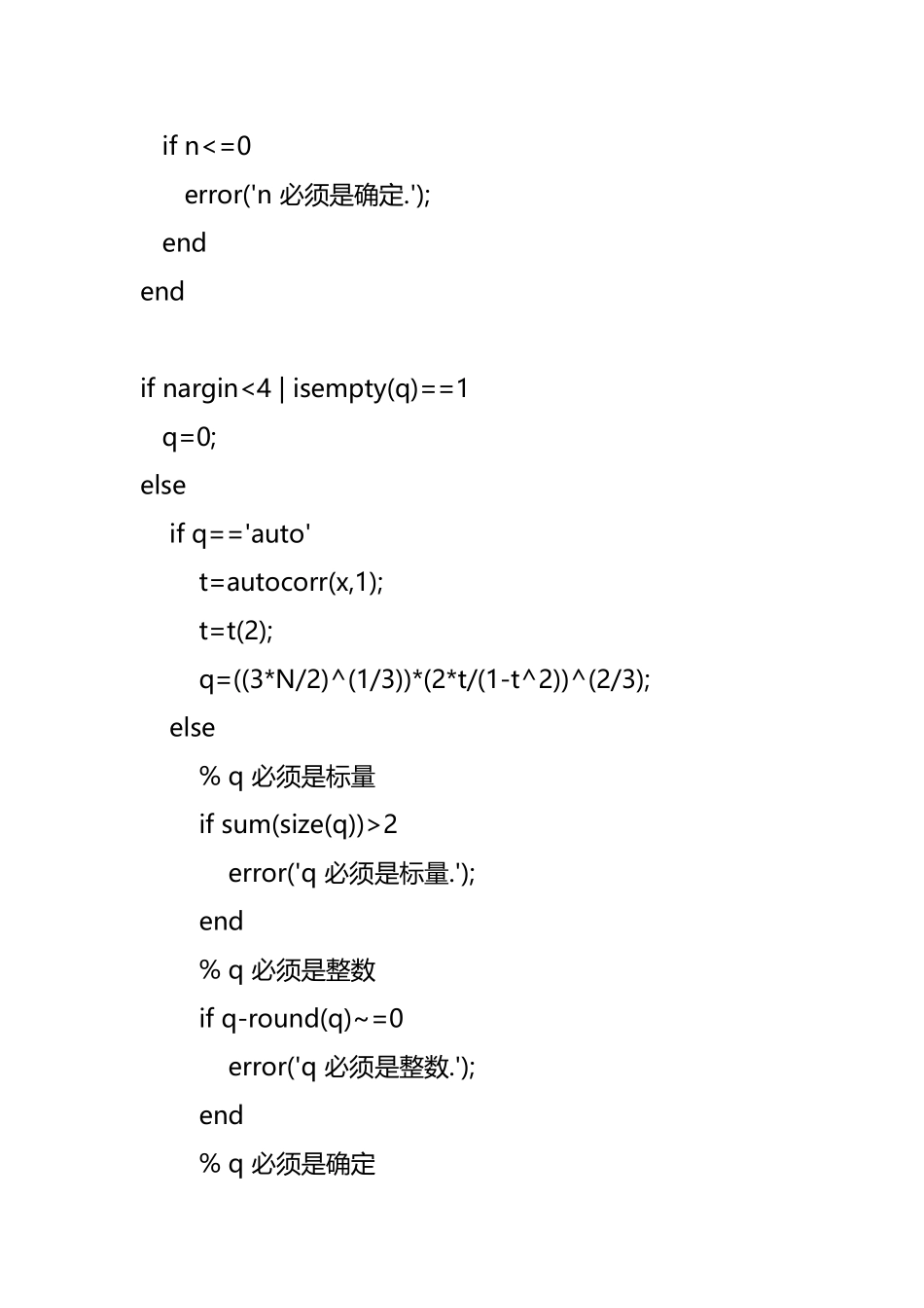 分形参数计算程序_第3页