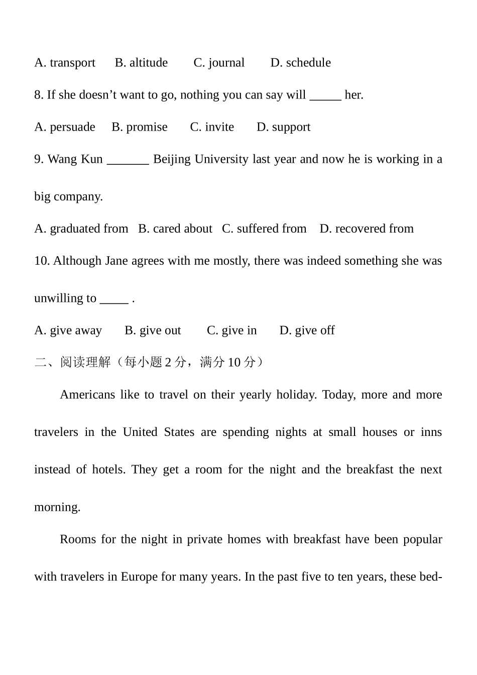 高一级英语第二次单元测试题_第2页