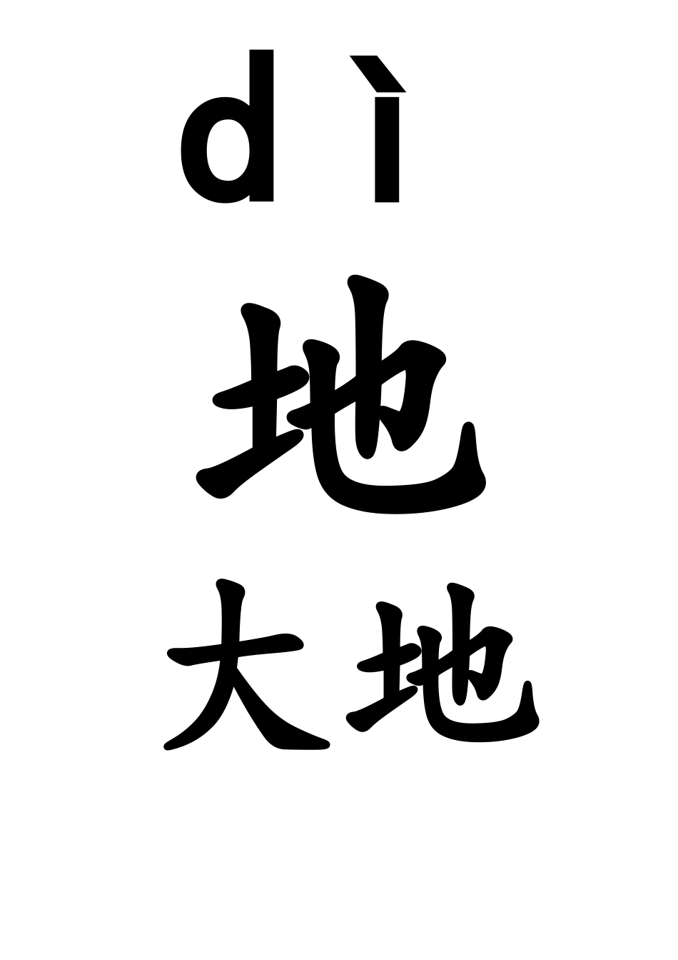 儿童幼儿认字卡汇总_第2页