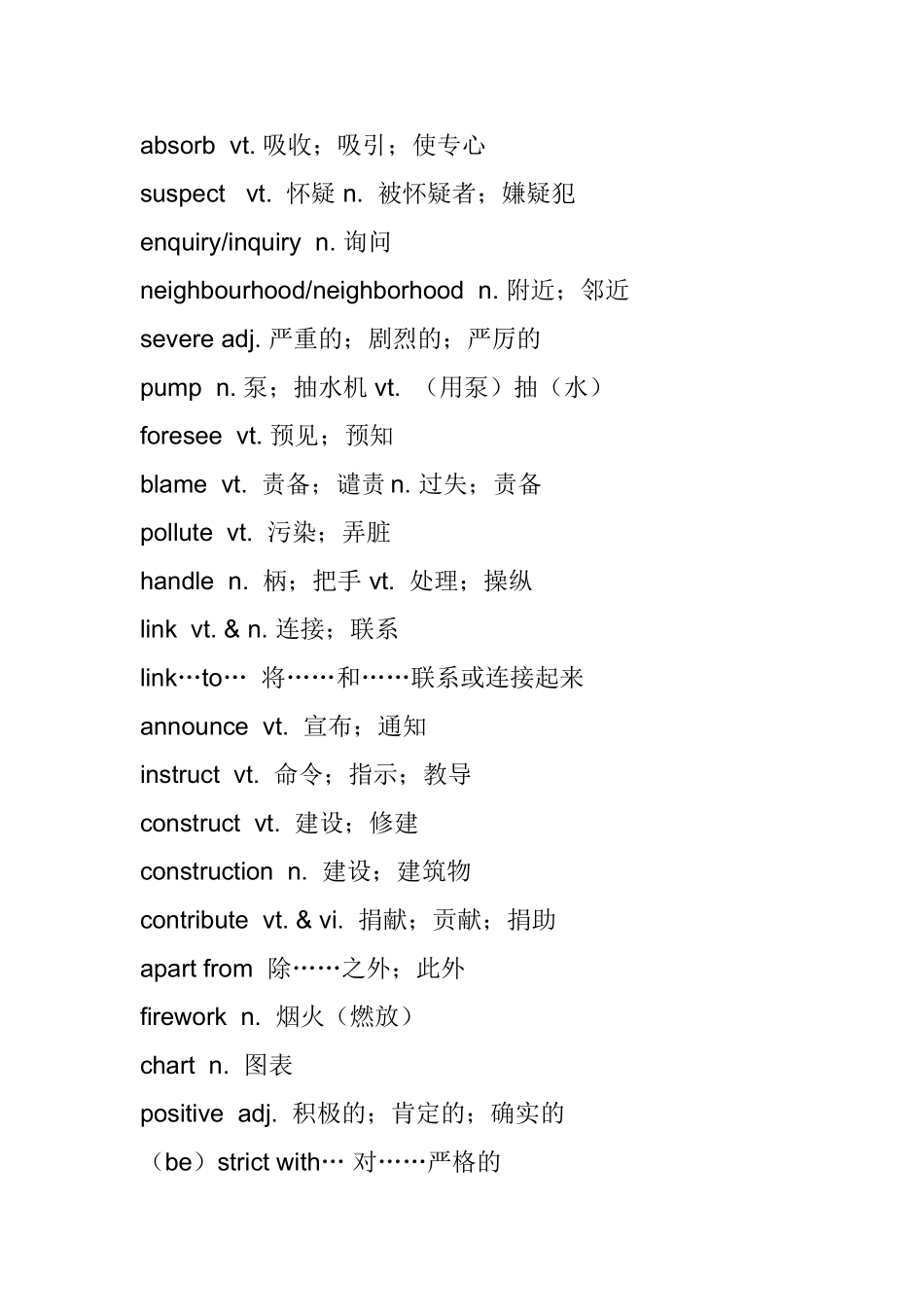 高中英语必修五各单元词汇_第2页
