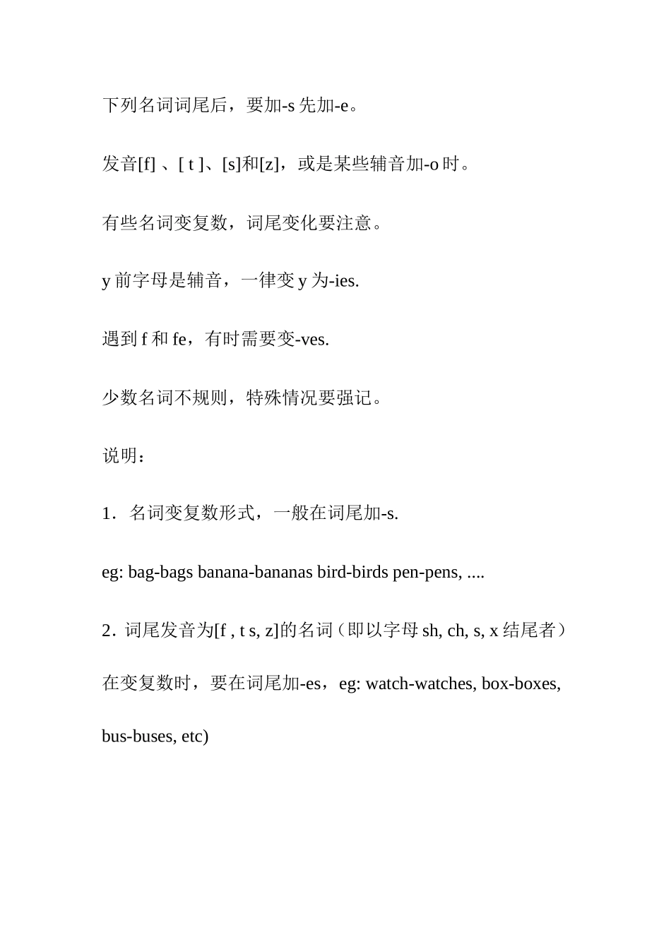 高考英语语法巧记口诀汇总_第2页
