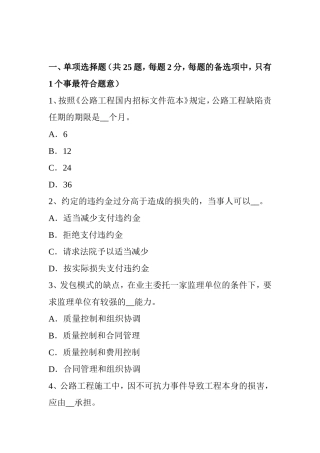 公路造价师《计价与控制》工程单价的确定