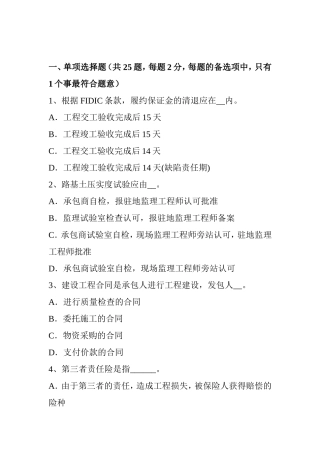 公路造价师考试辅导：综合脚手架考试试卷