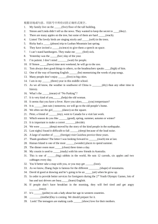 根据语境或句意，用括号中所给词的正确形式填空英语测试题