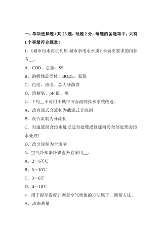 公用设备工程师专业基础：发包与承包的原则考试试题