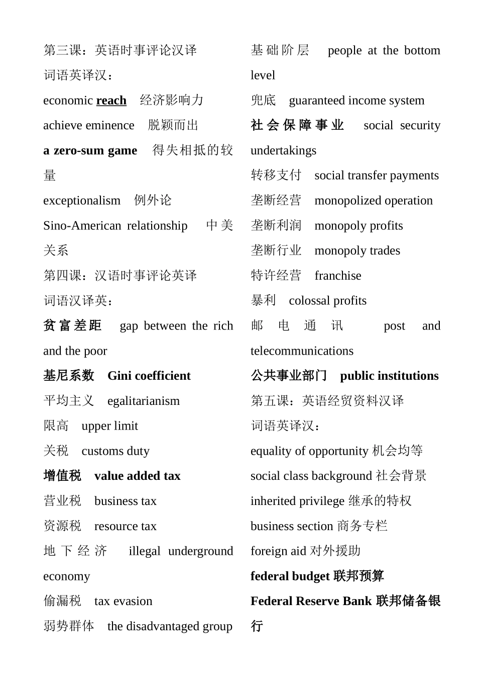 高考英语考试题型暨测试重点分析_第2页