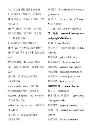 高考英语考试题型暨测试重点分析