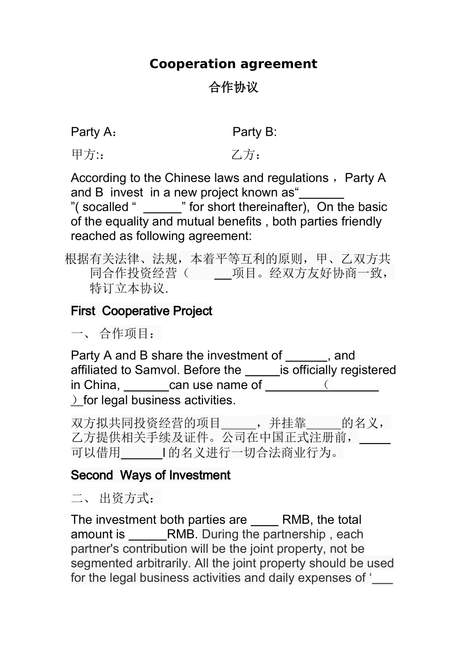 共同合作投资经营合作协议（中英对照）_第1页