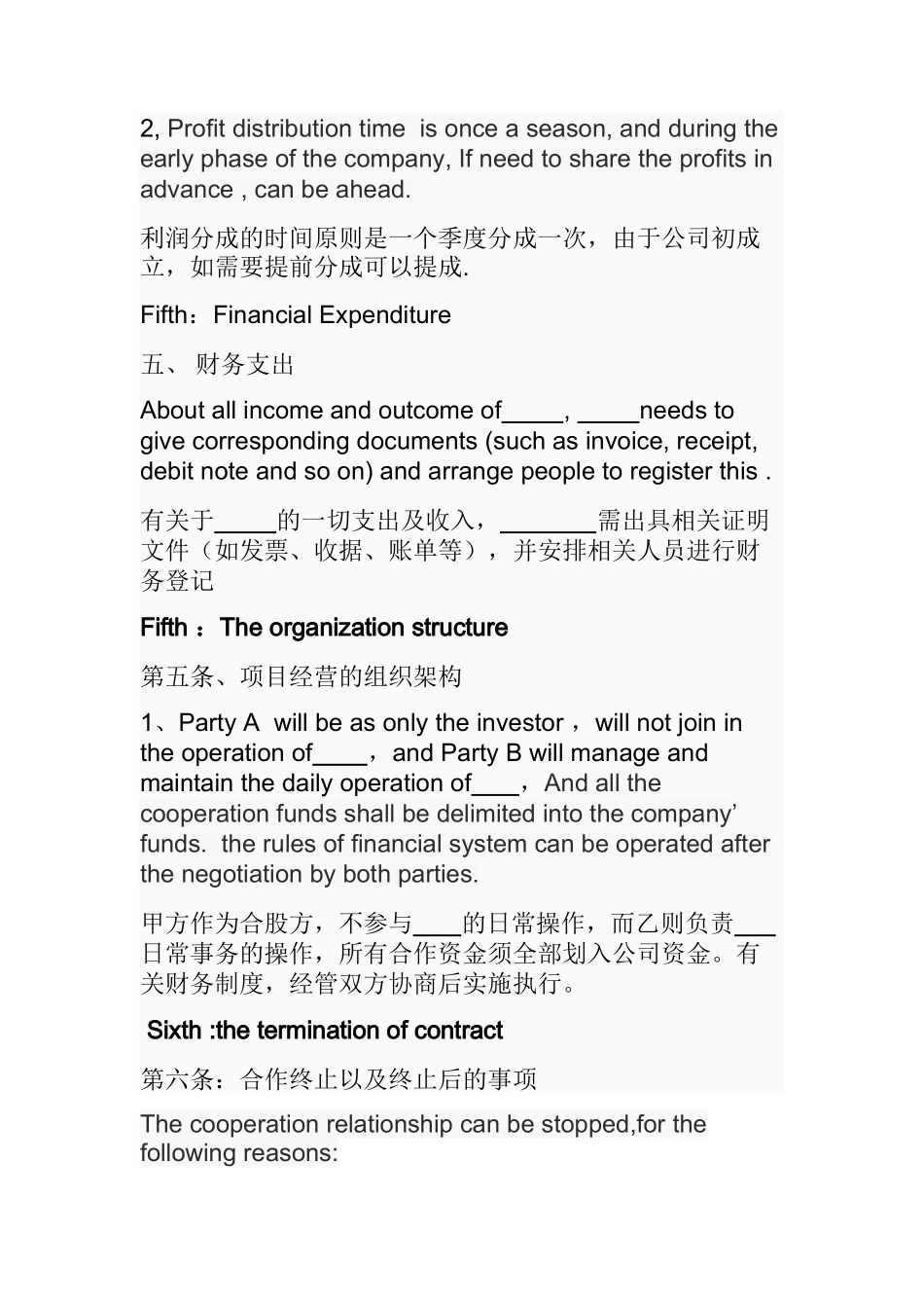 共同合作投资经营合作协议（中英对照）_第3页