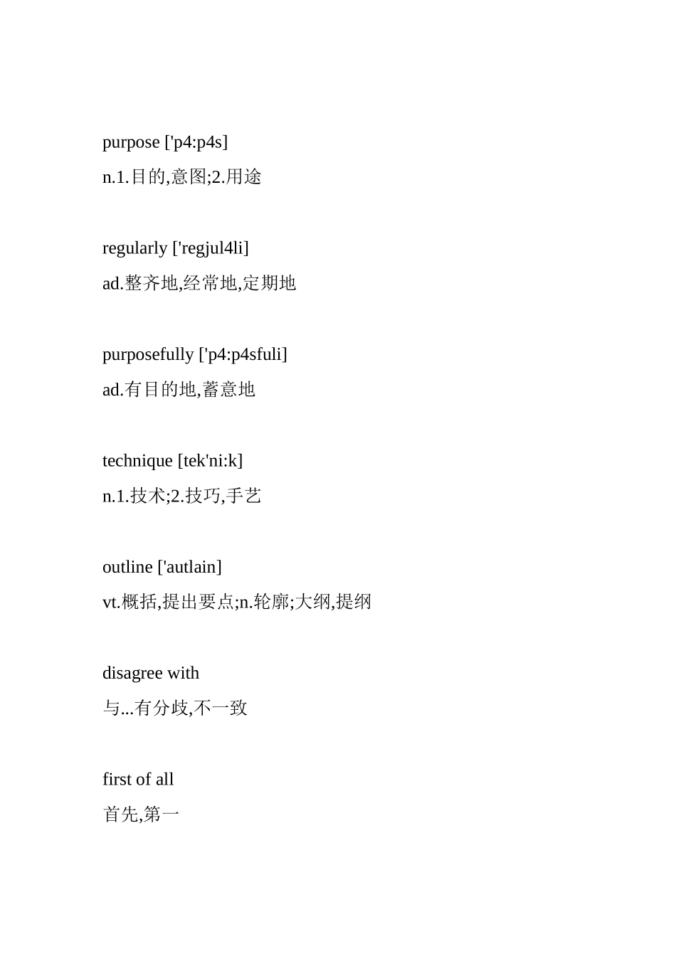 高教自考(大学英语自学教程上册)知识点梳理汇总_第3页