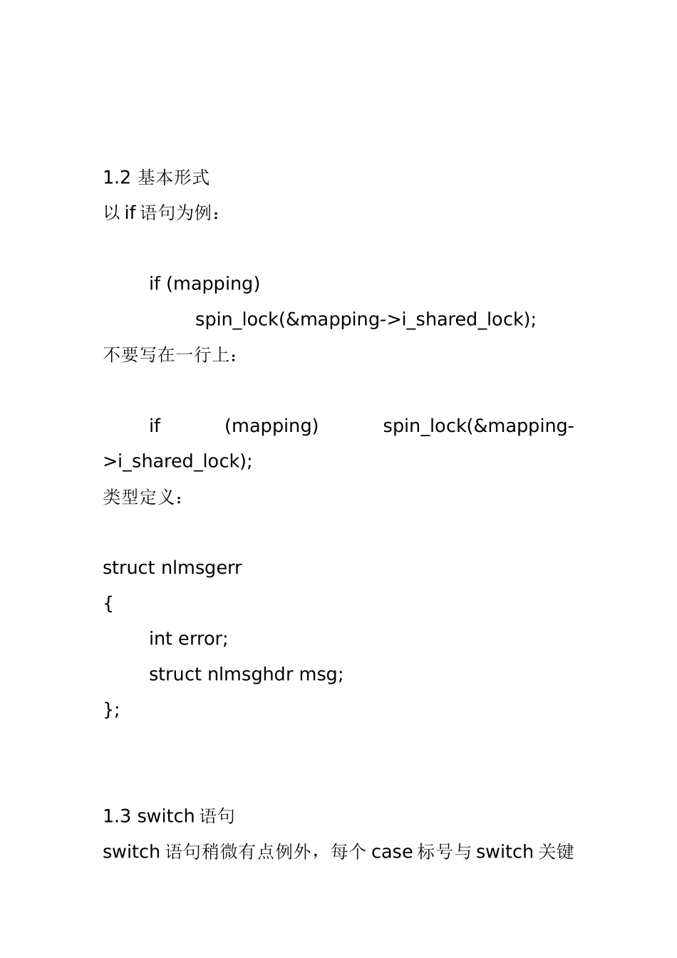 关于C编程过程中应该注意的事项(书写习惯以及快捷键使用)_第3页