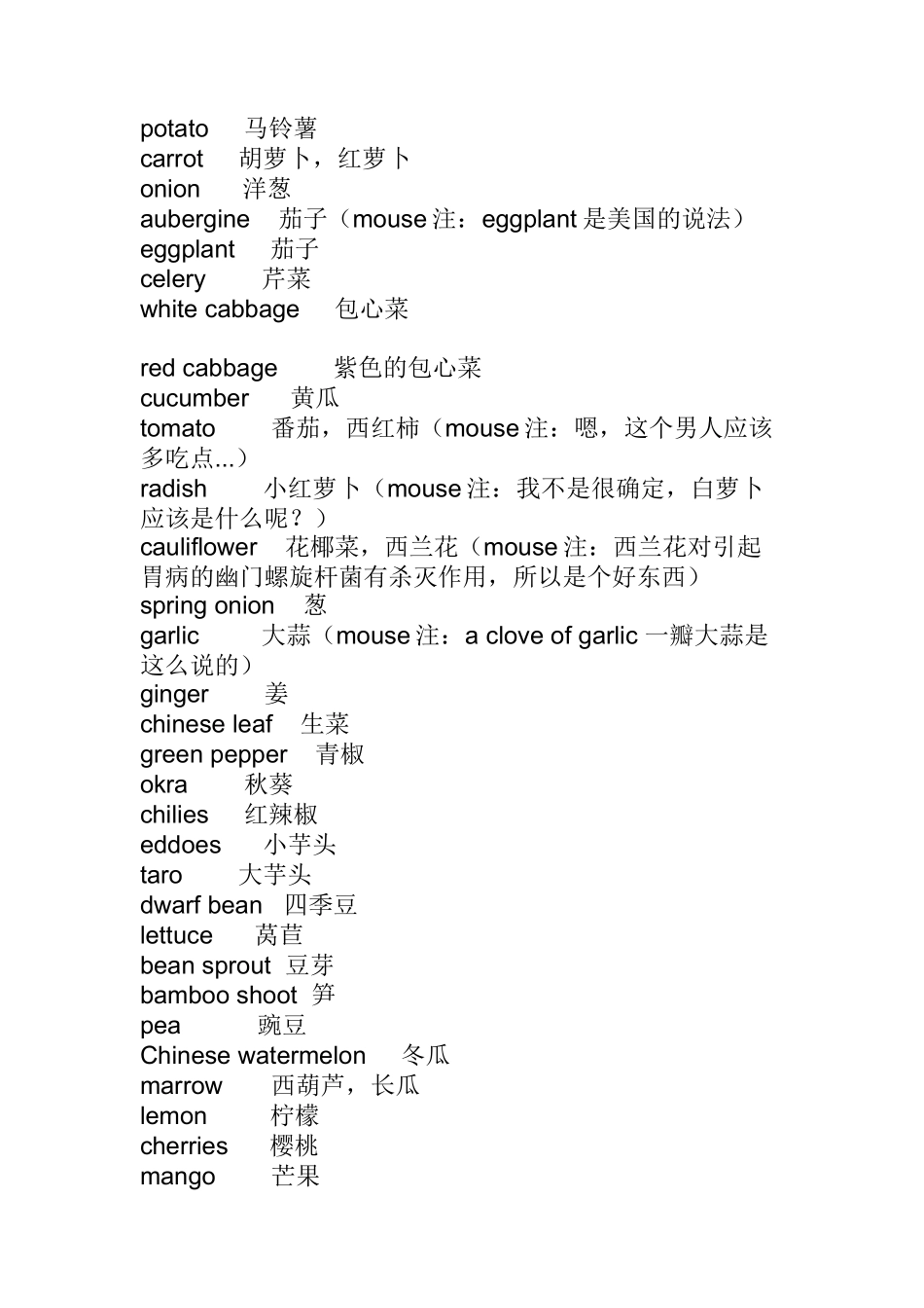 各类食品的中英文翻译_第2页
