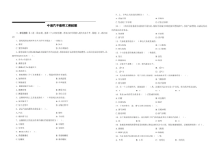 国家职业资格考试中级汽车修理工模拟题