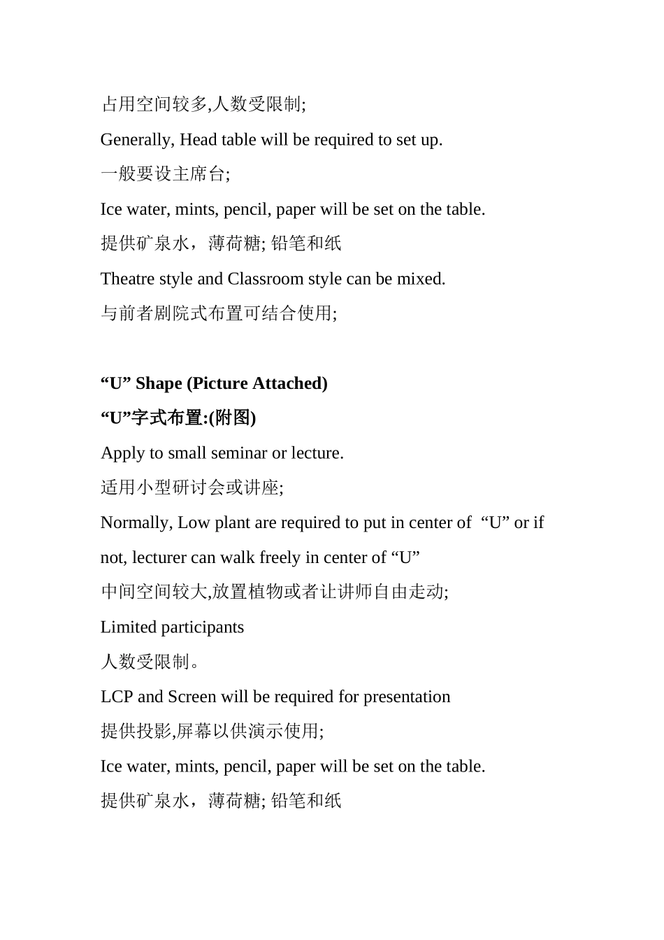 会议台型布置（英汉对照）_第2页