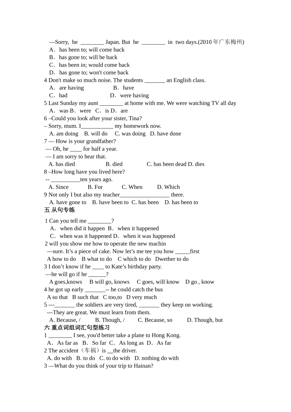 回顾所学，强化旧知 重点词组词汇句型练习测试题_第3页