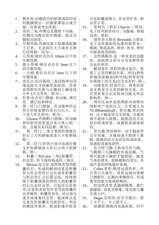 关于胃癌的知识点梳理汇总