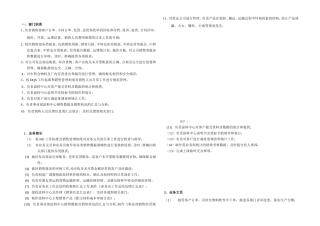 货运公司部门职责