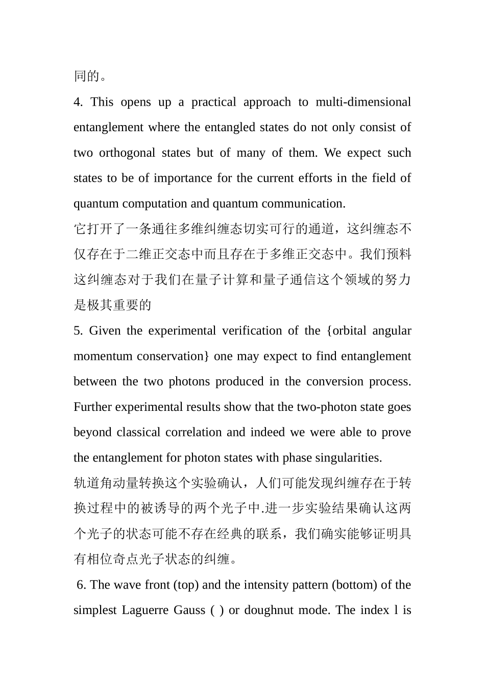 光学专业英语50句翻译_第2页