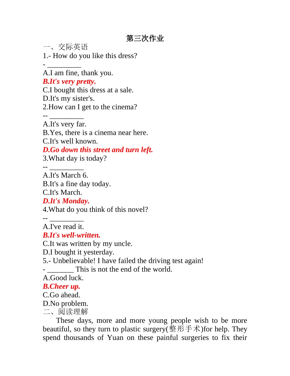 交际英语测试练习题_第1页