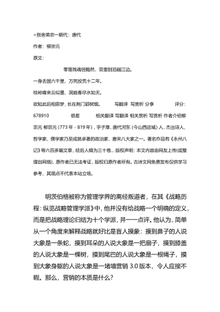 解构营销本质分析研究