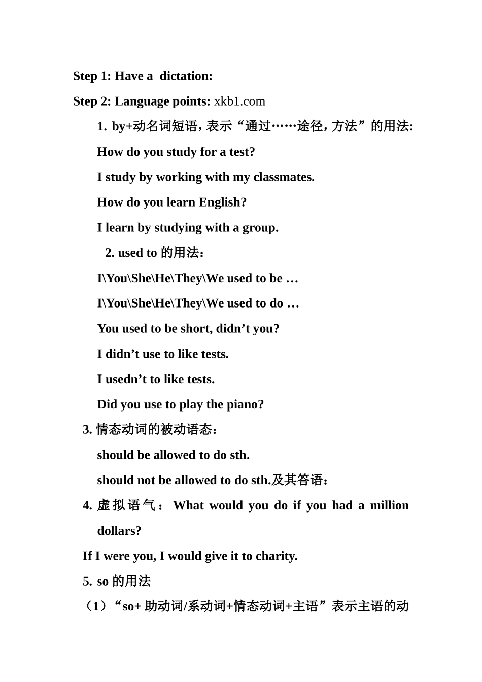 九年级units1-4教学教案汇总_第2页