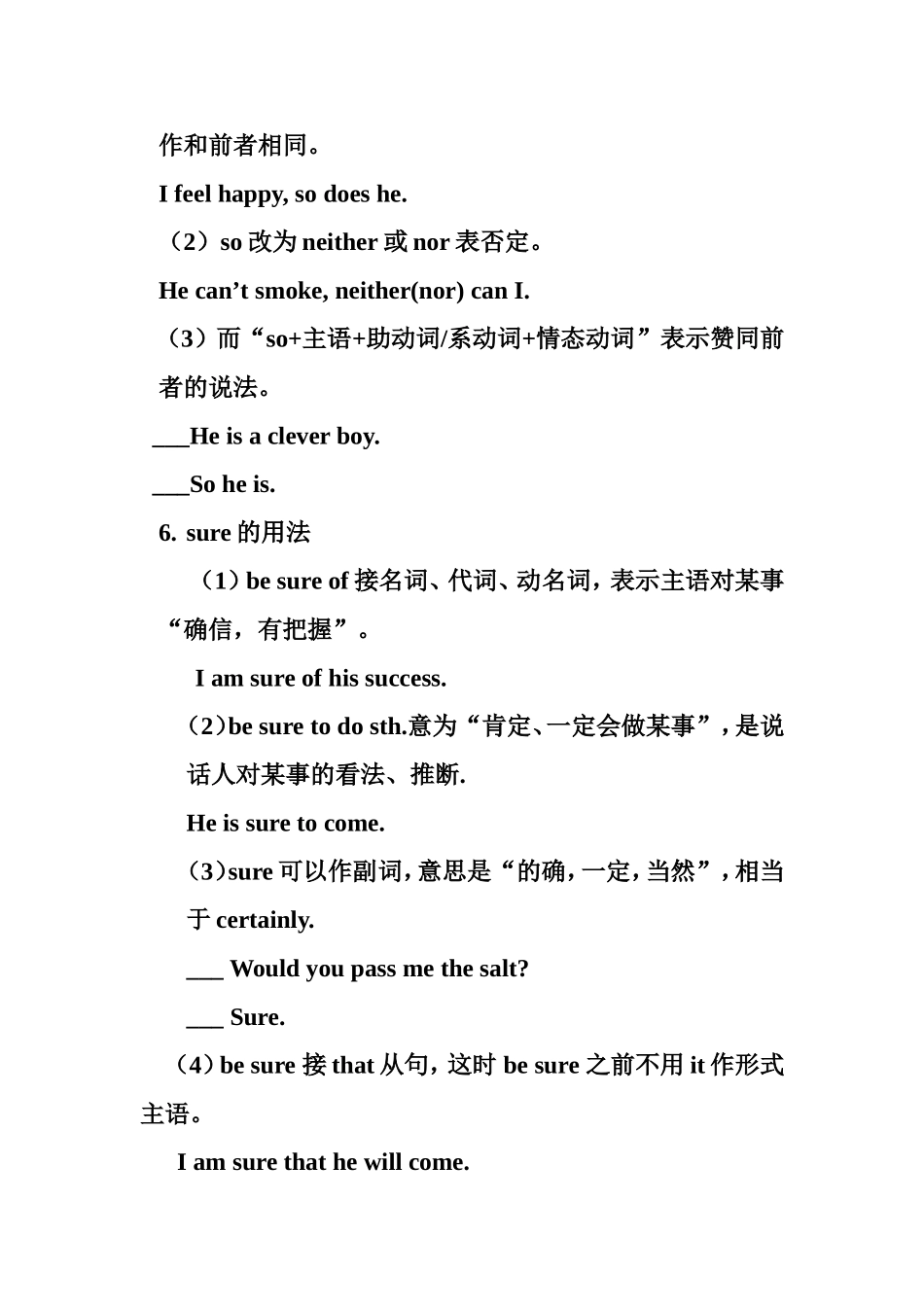 九年级units1-4教学教案汇总_第3页