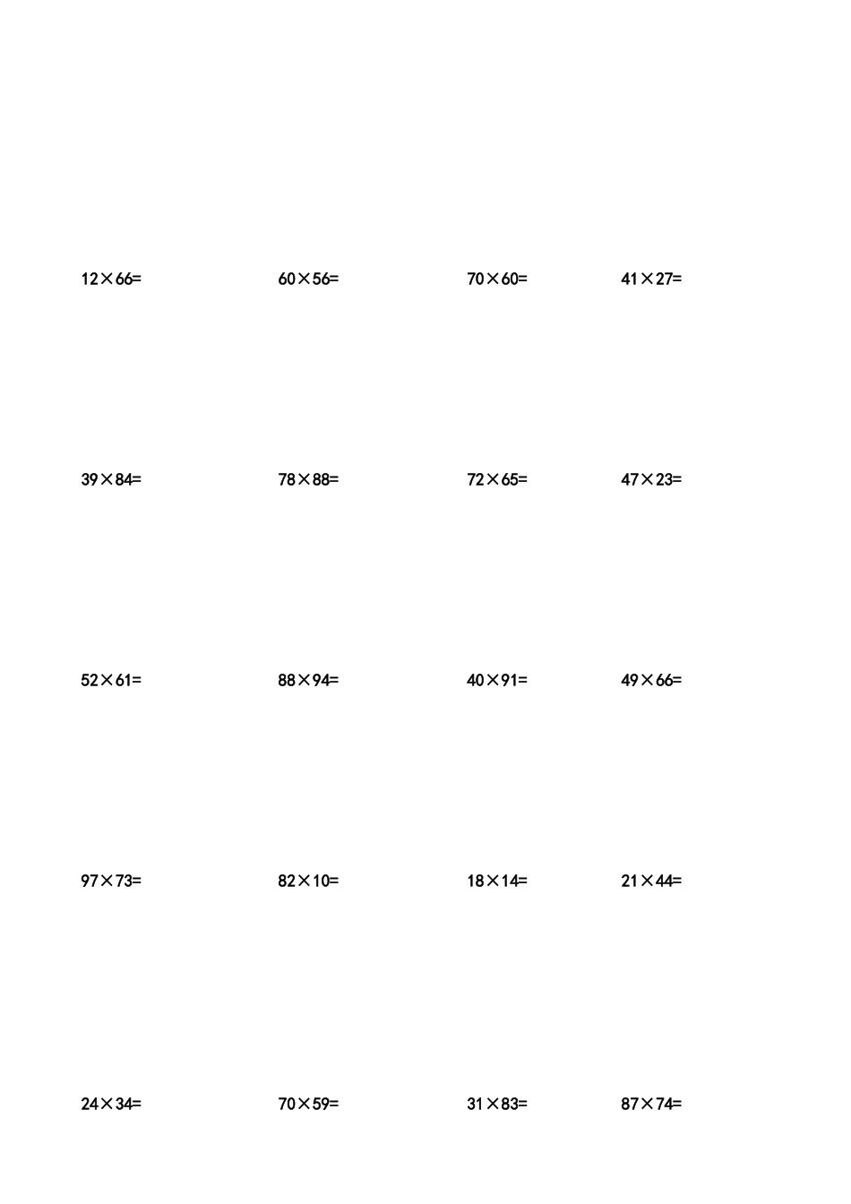 两位数乘两位数笔算练习题_第2页