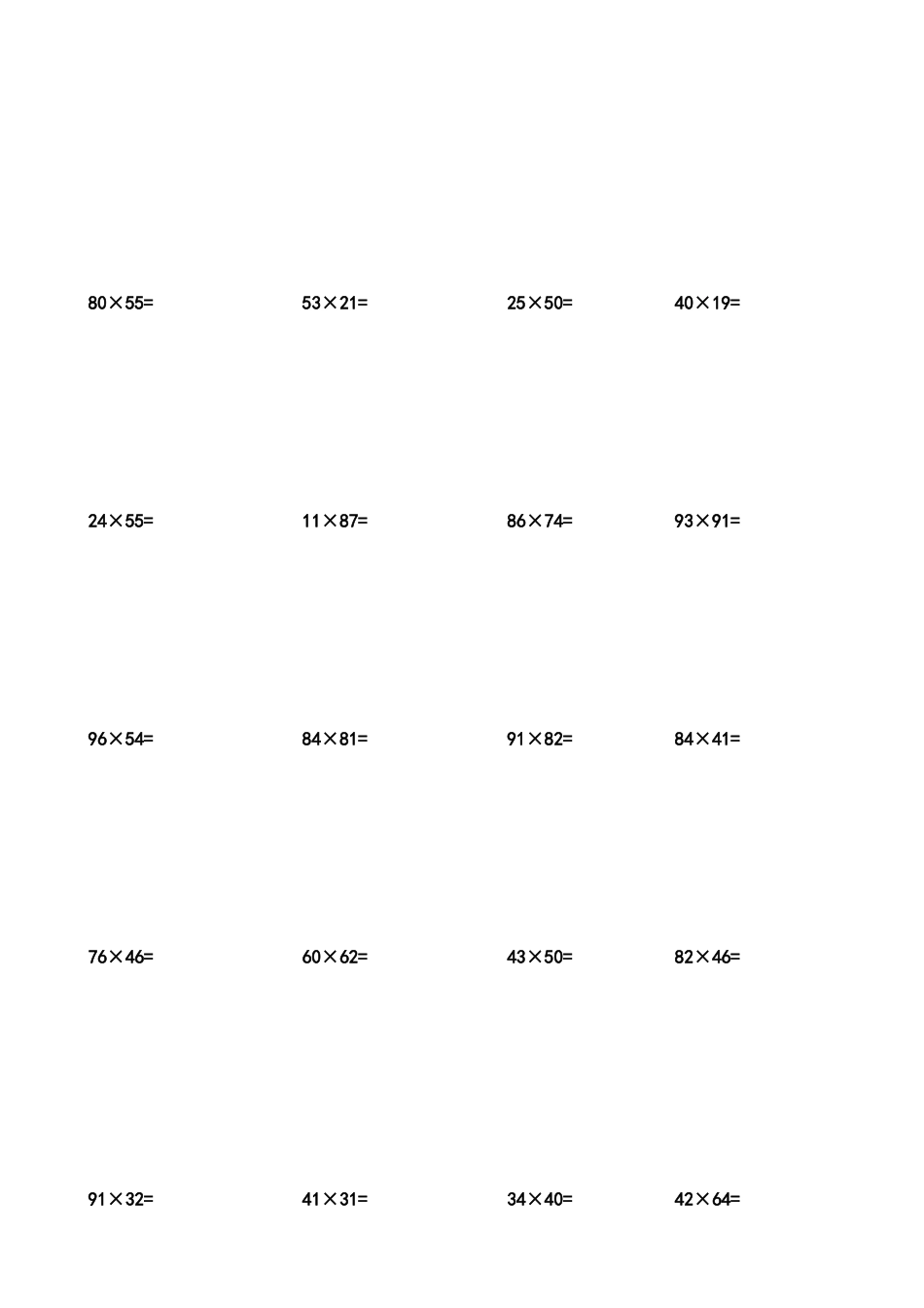两位数乘两位数笔算练习题_第3页
