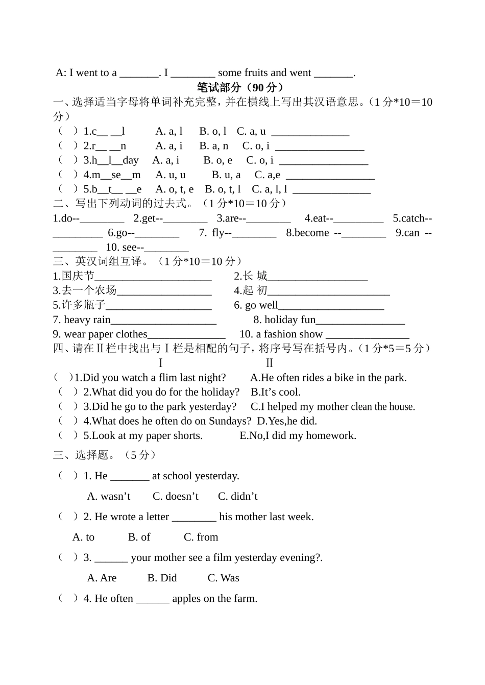 六年级英语过关测试_第2页
