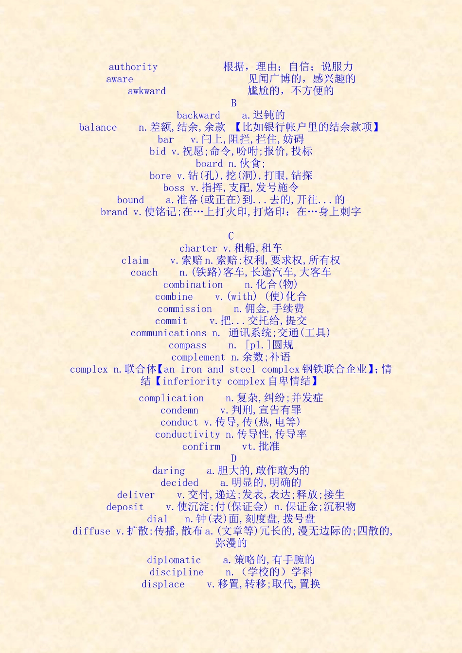 考研词汇熟词生义总结_第2页