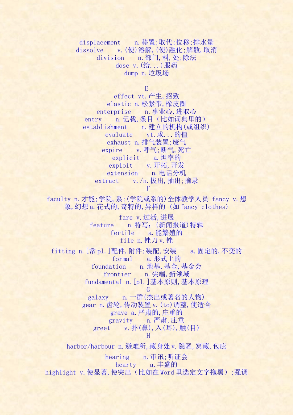 考研词汇熟词生义总结_第3页