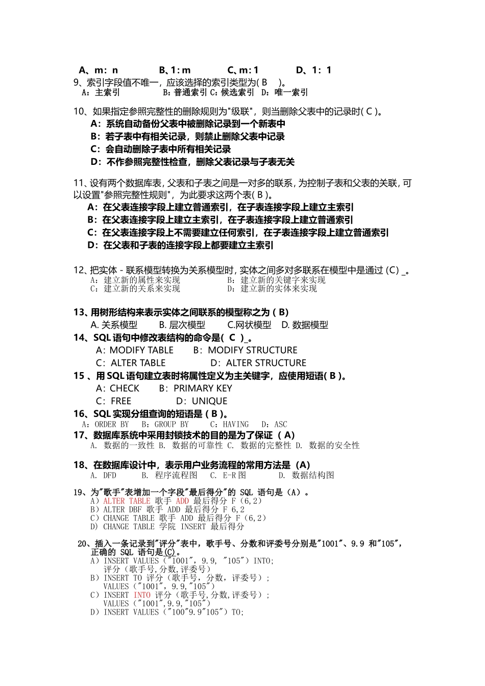 论文写作入职的参考测试题_第2页