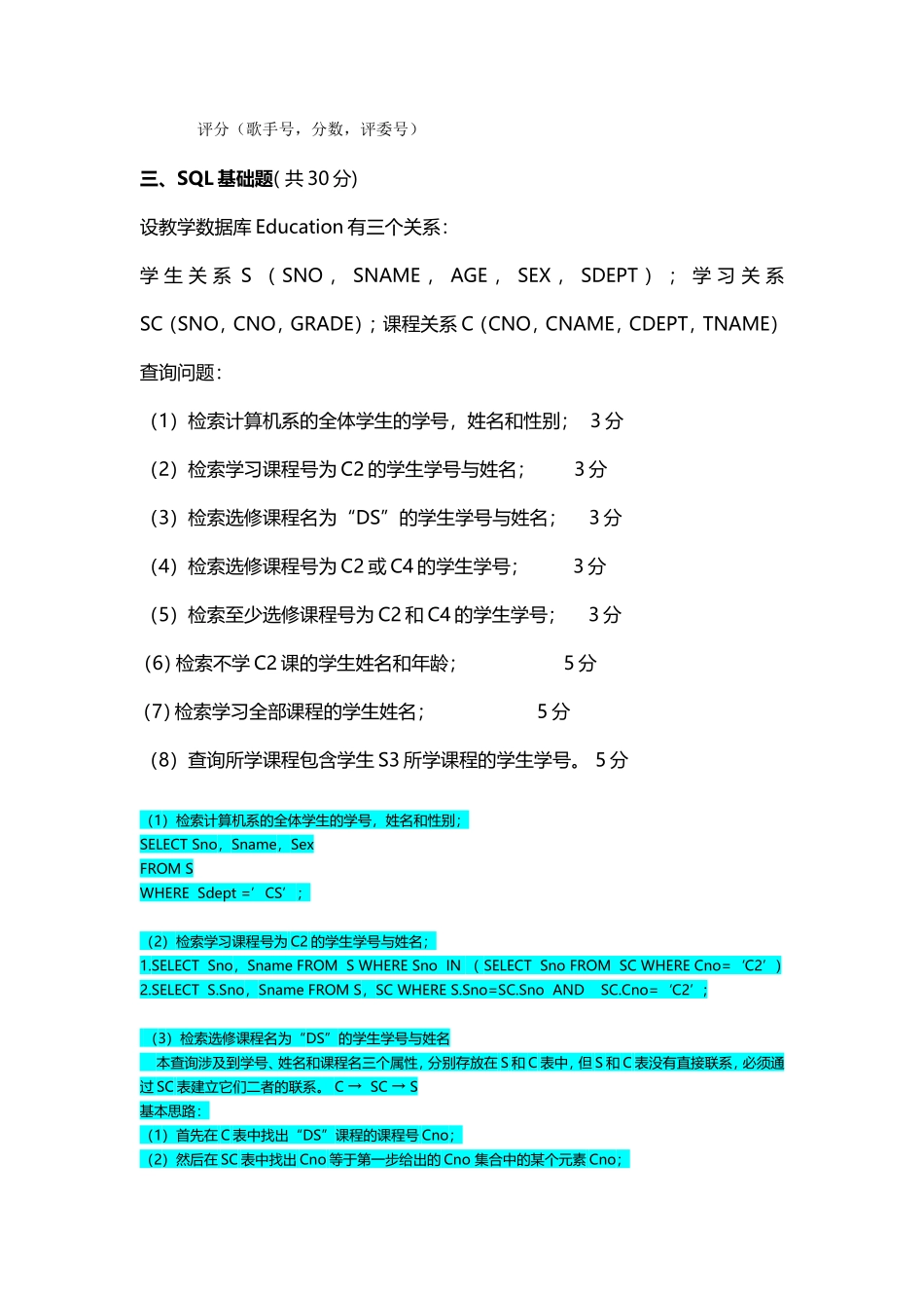 论文写作入职的参考测试题_第3页