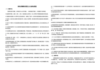 例句详解高考语文六大病句类型