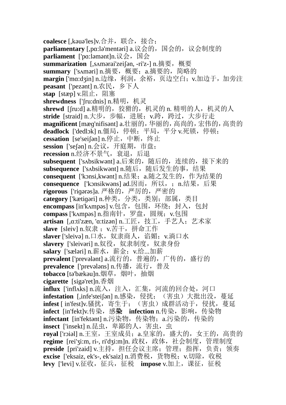 六级词汇收集汇总_第2页