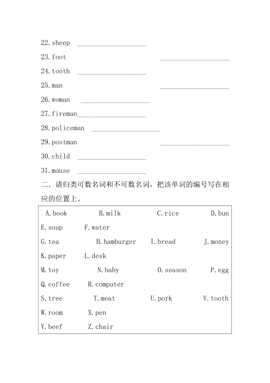 名词变成复数形式英语测试练习题_第2页